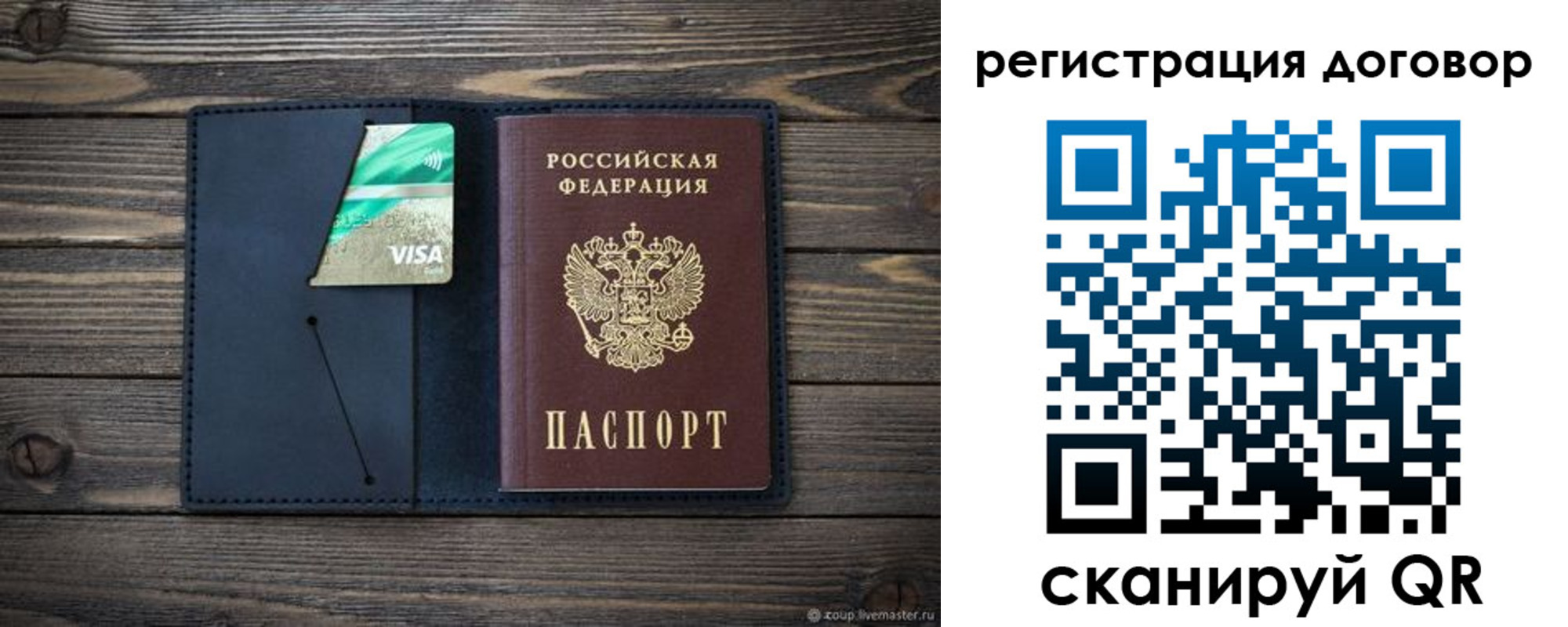 прописка ребенка в Котовске