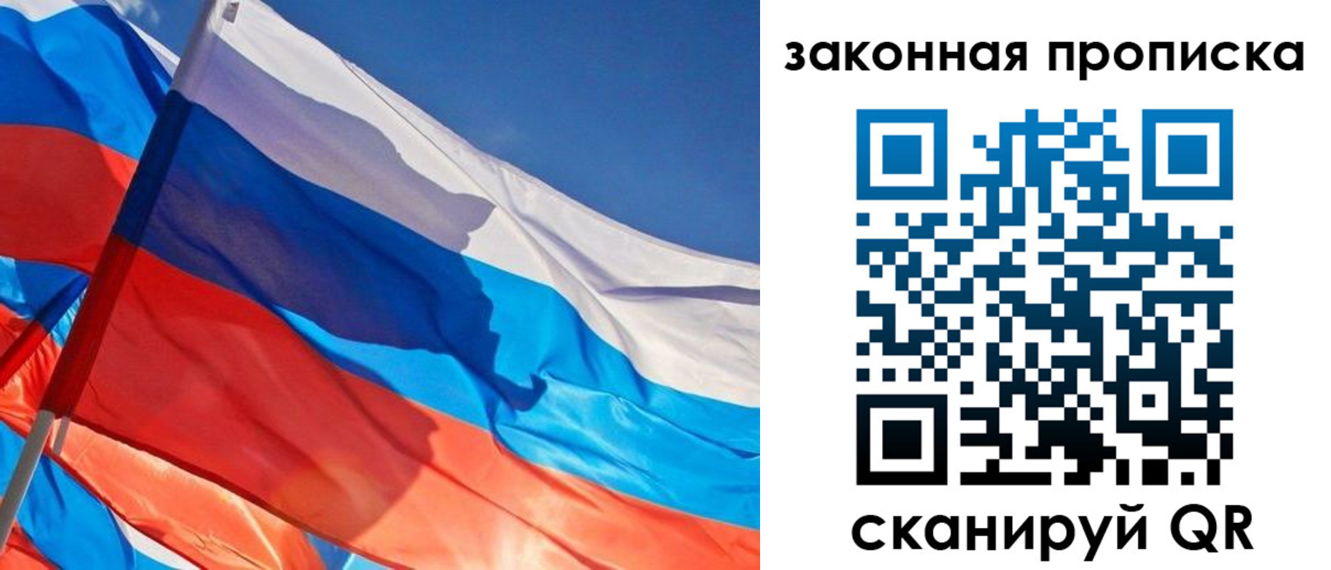 временная регистрация для всех в Котовске
