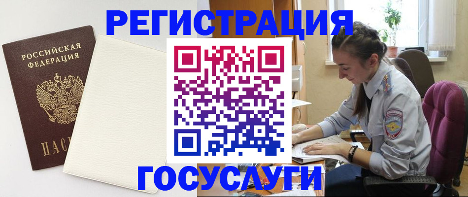 прописка для школы в Котовске