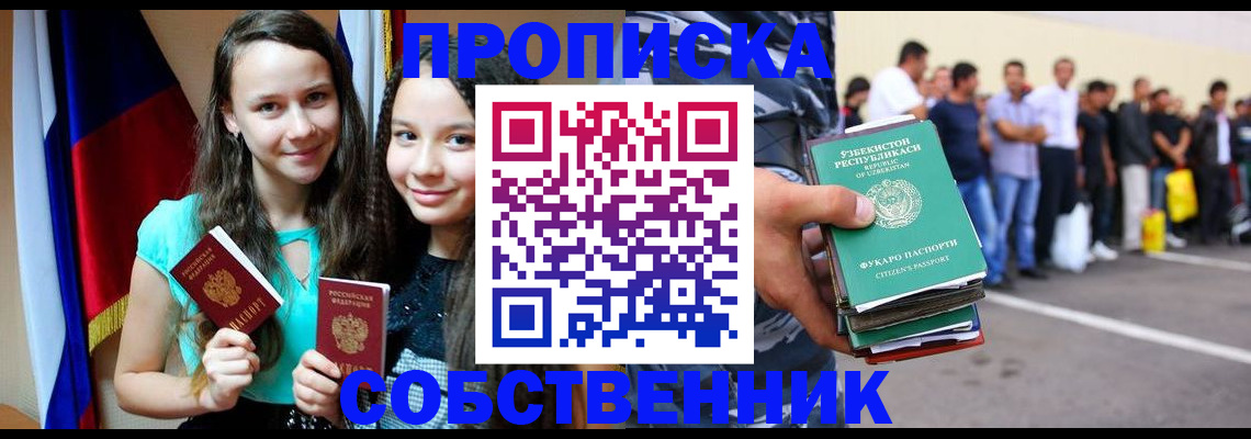 пропишу в квартире в Котовске